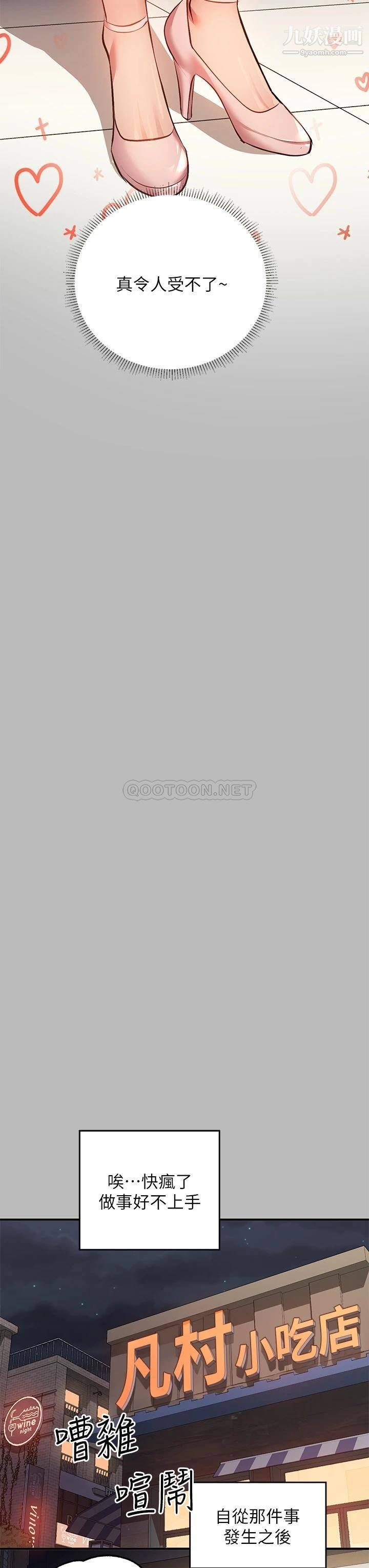 富家女姐姐第54話-妳竟敢對我沒大沒小?