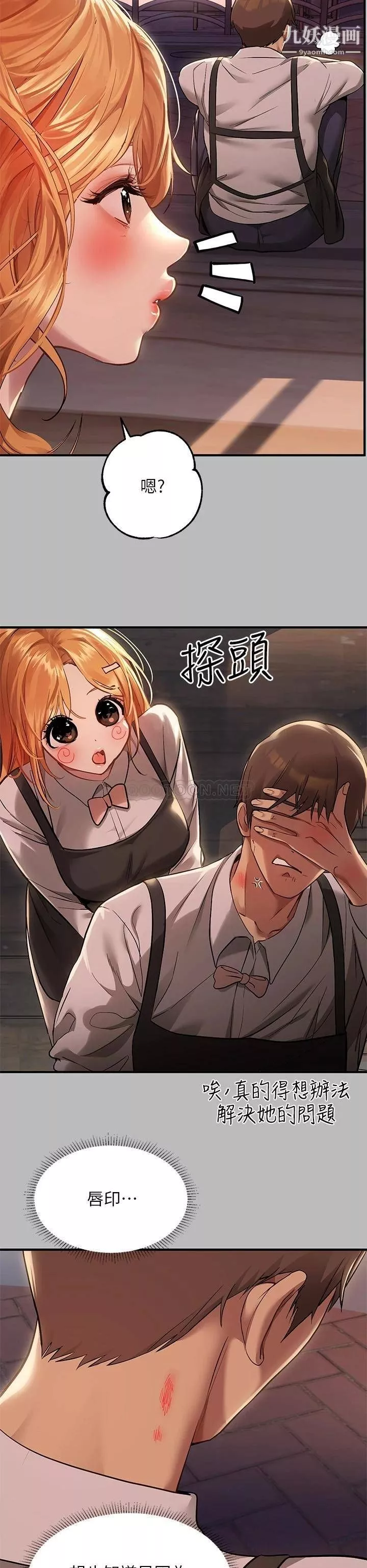 富家女姐姐第54話-妳竟敢對我沒大沒小?