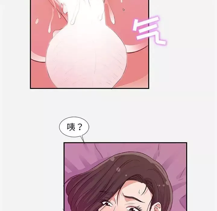 朋友以上,恋人未满-第9话 - 图片 41