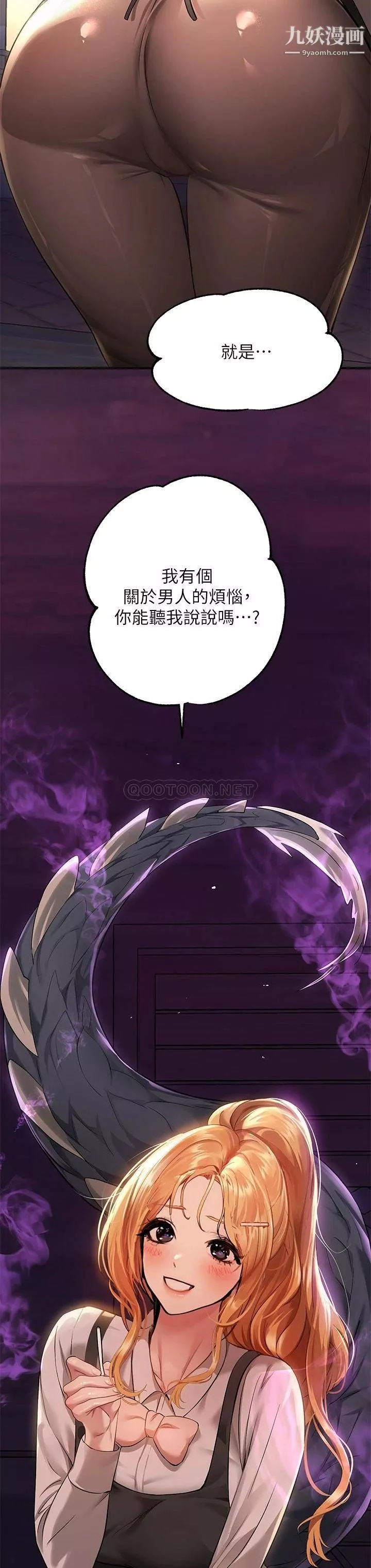富家女姐姐-第54话-妳竟敢对我没大没小? - 图片 34