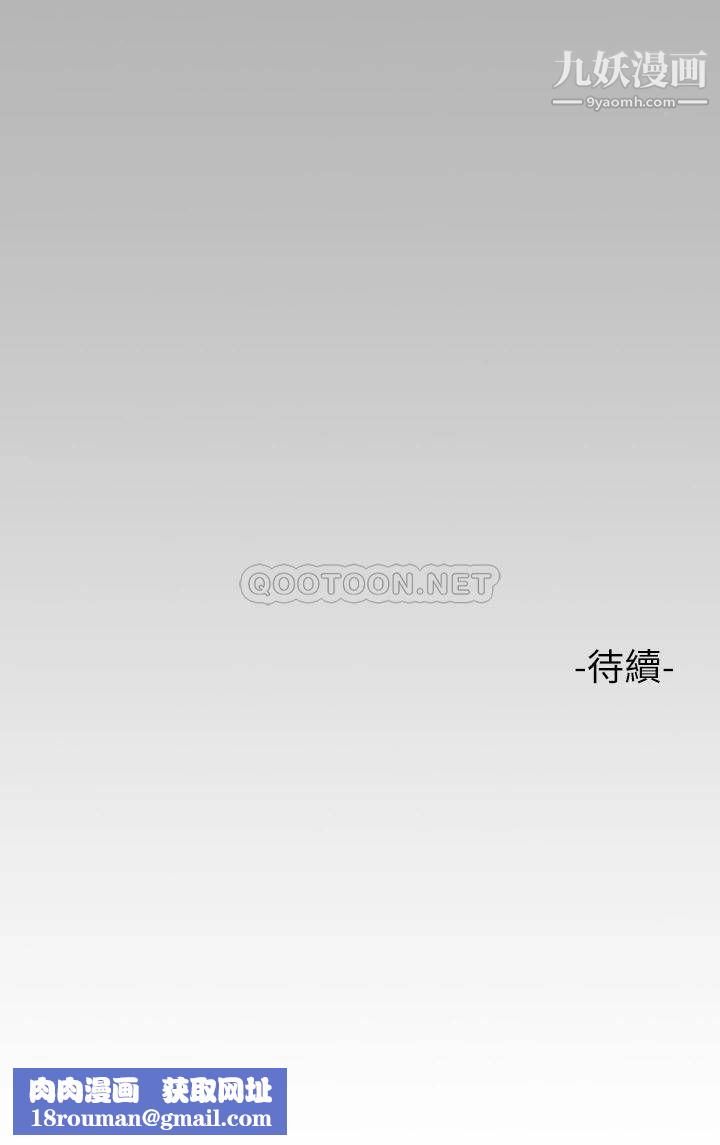 富家女姐姐第54話-妳竟敢對我沒大沒小?