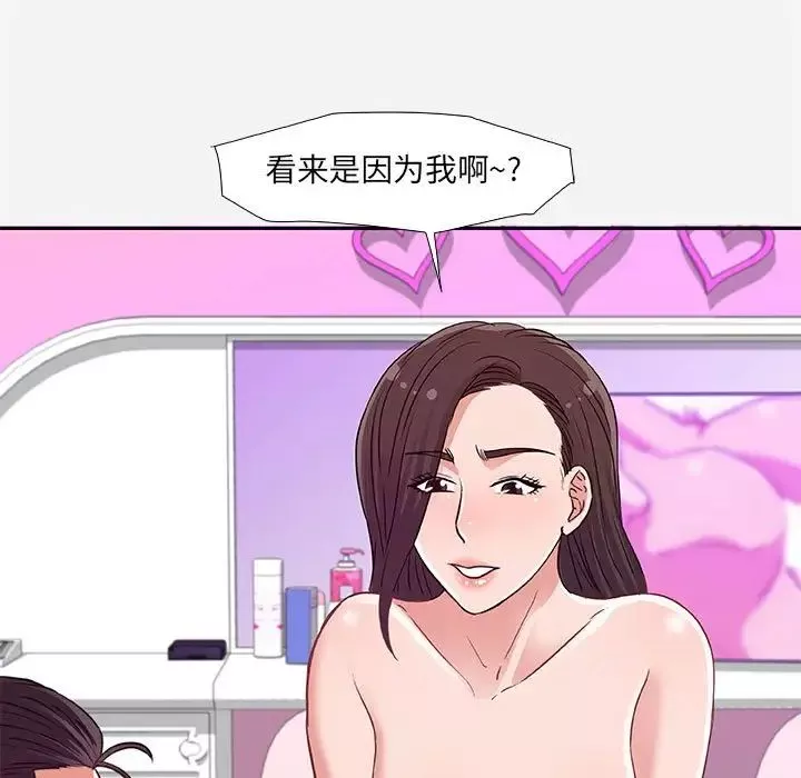 朋友以上,恋人未满-第9话 - 图片 51