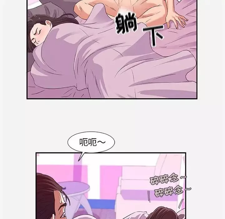 朋友以上,恋人未满-第9话 - 图片 54