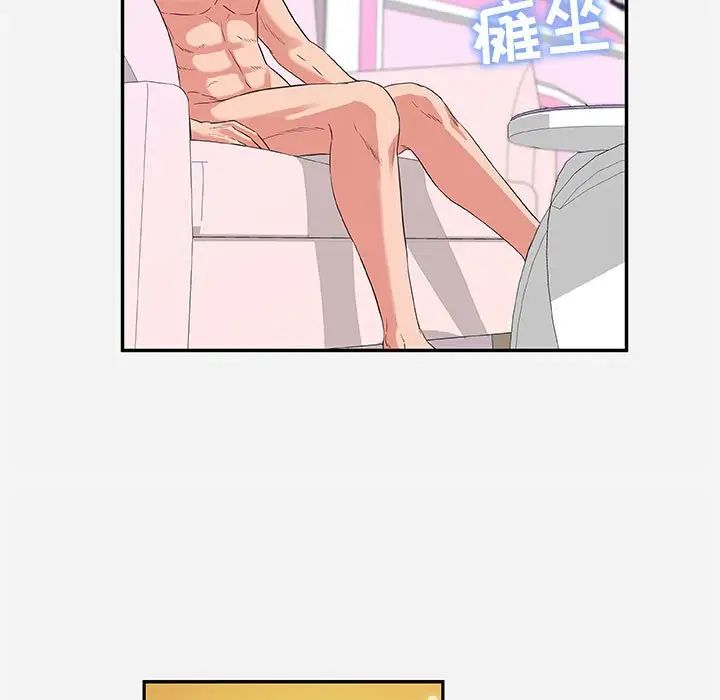 朋友以上,恋人未满第9话