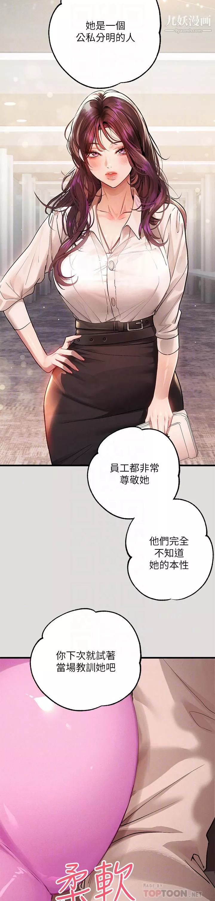 富家女姐姐第55話-摩鐵初體驗