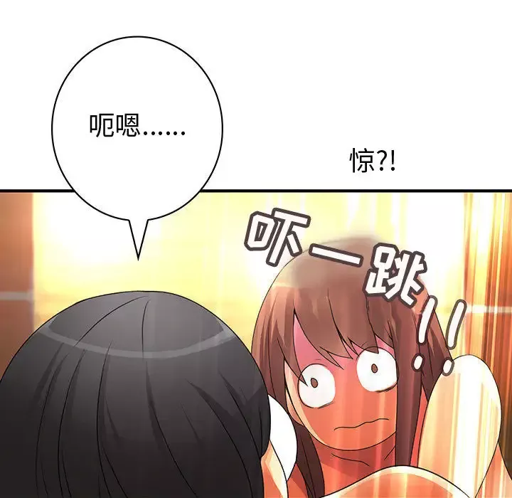内衣社的新职员-第11章 - 图片 9