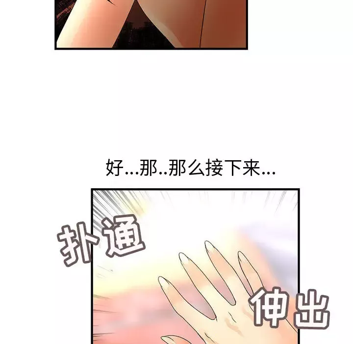 内衣社的新职员-第11章 - 图片 12