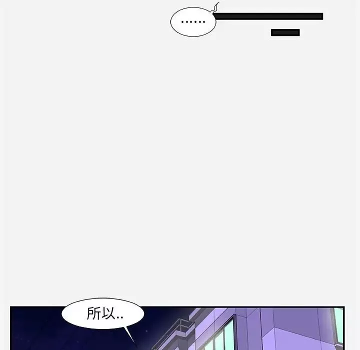 朋友以上,恋人未满-第9话 - 图片 70