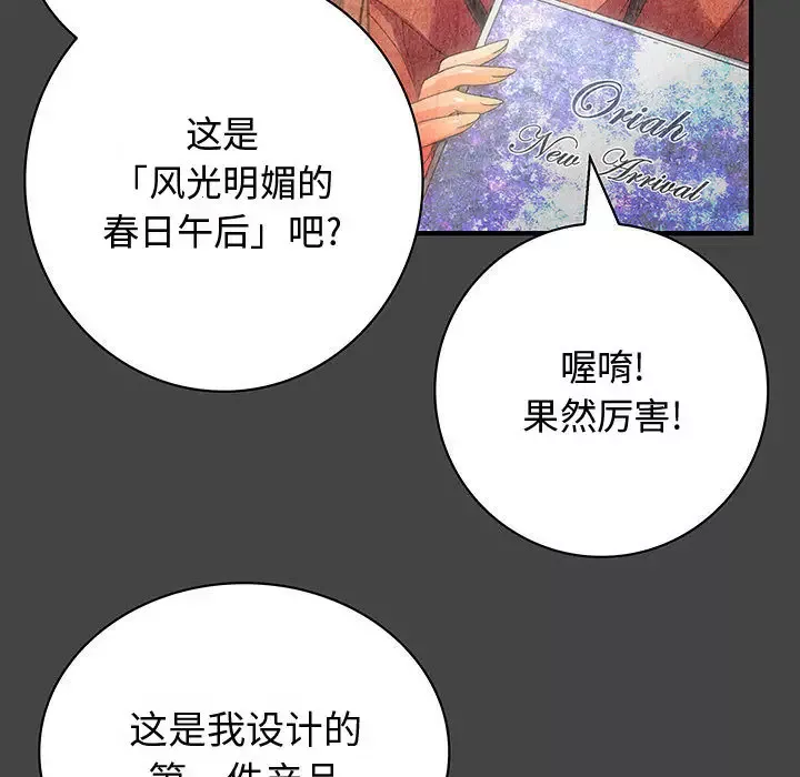 内衣社的新职员第11章