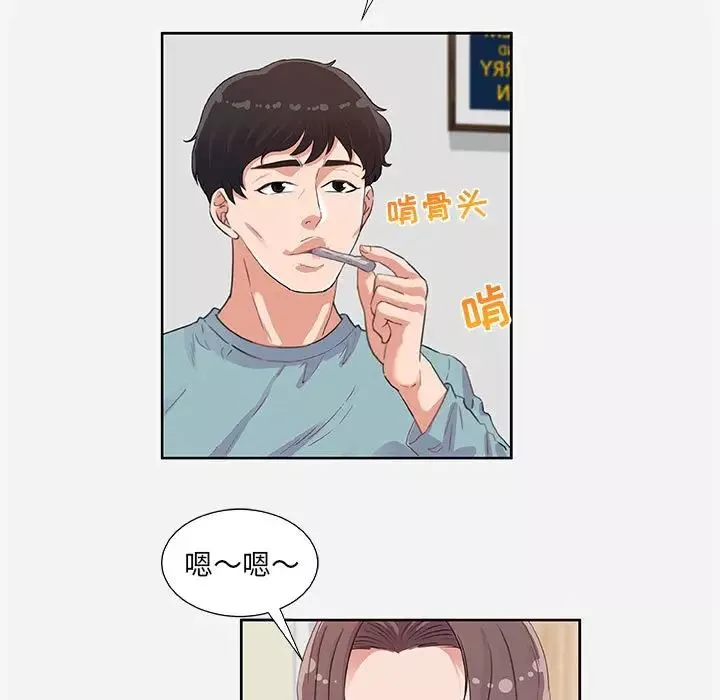 朋友以上,恋人未满-第9话 - 图片 73