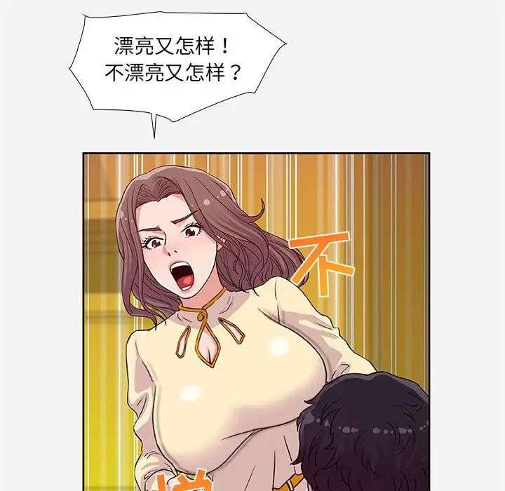 朋友以上,戀人未滿第9话