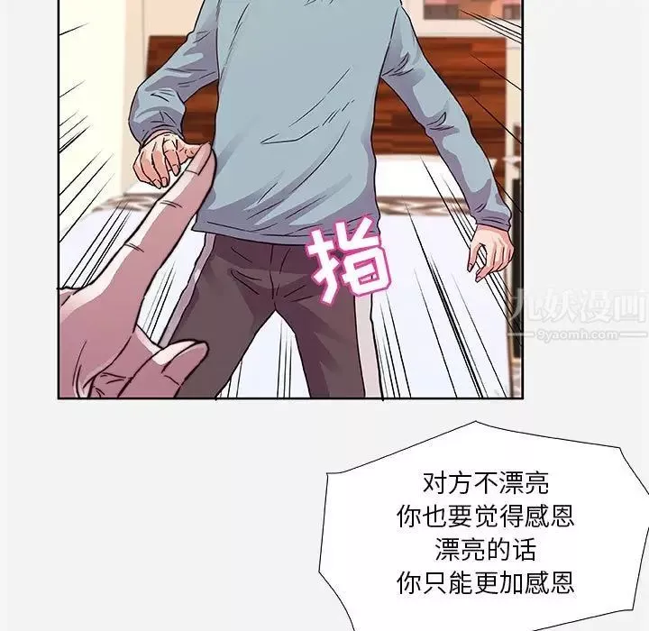 朋友以上,戀人未滿第9话