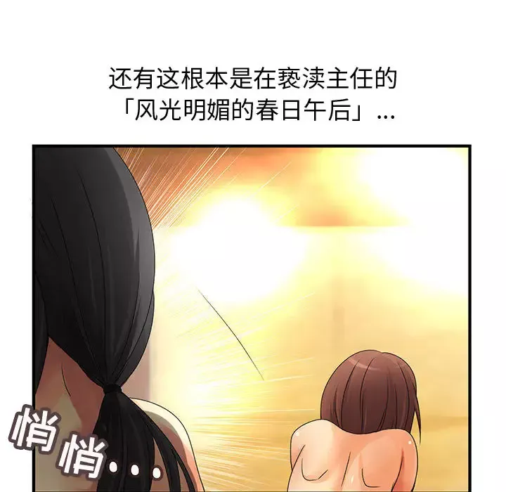 内衣社的新职员第11章