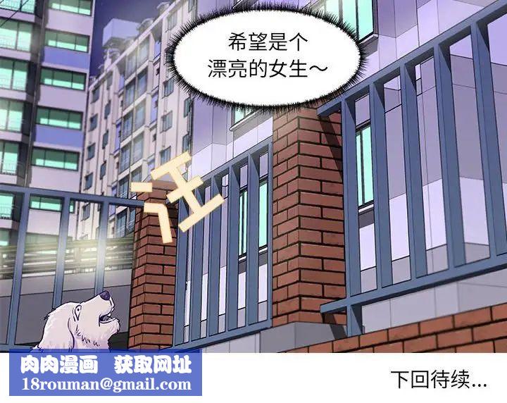 朋友以上,戀人未滿第9话