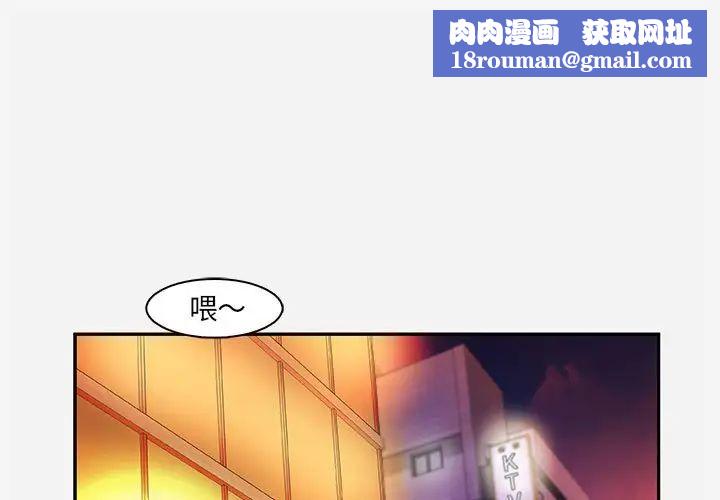 朋友以上,恋人未满第10话