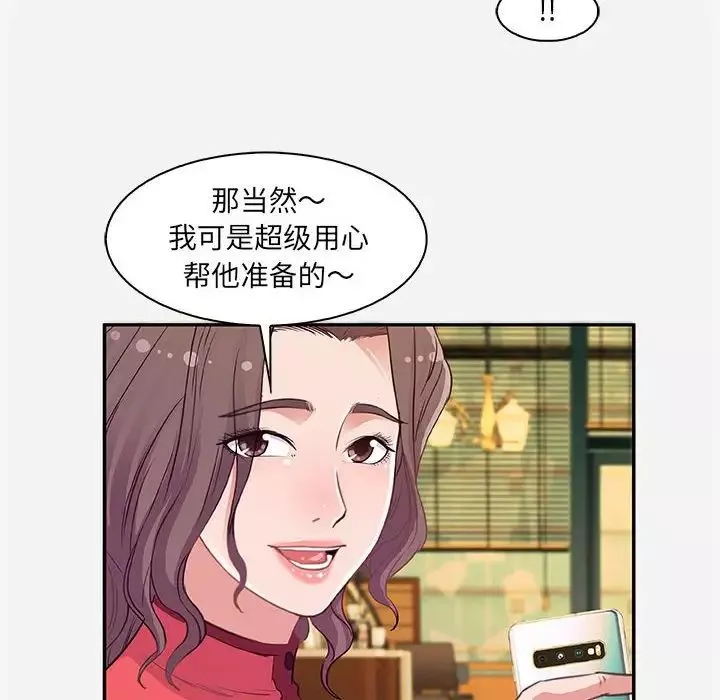 朋友以上,恋人未满-第10话 - 图片 10