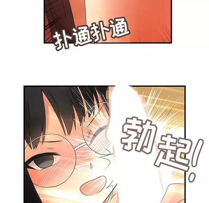 内衣社的新职员-第11章 - 图片 49