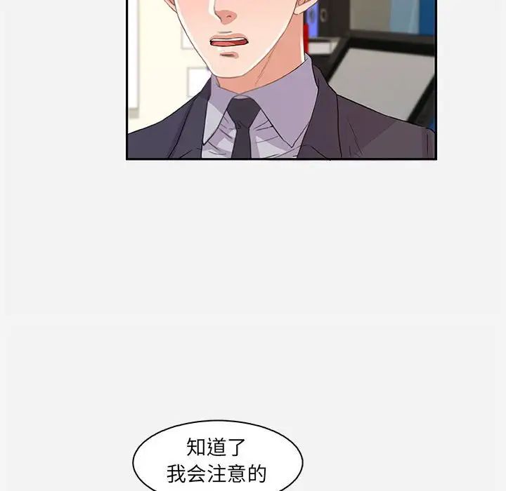 朋友以上,恋人未满第10话