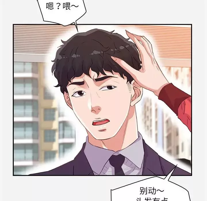 朋友以上,戀人未滿第10话