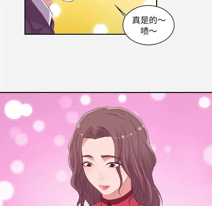 朋友以上,恋人未满第10话