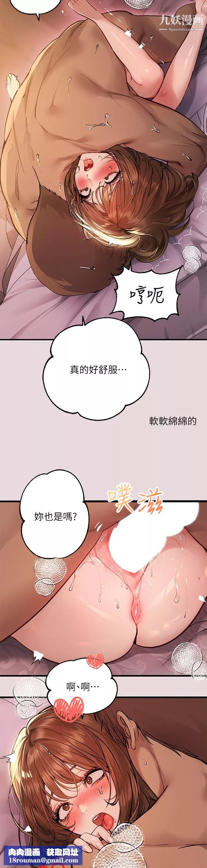 富家女姐姐-第56话-被操到啜泣 - 图片 20