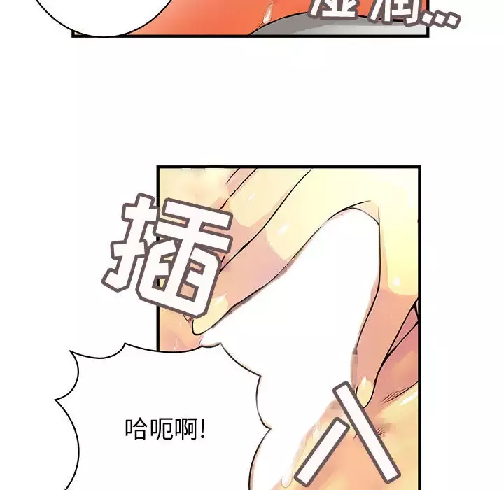 内衣社的新职员-第11章 - 图片 57