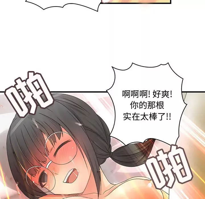 内衣社的新职员-第11章 - 图片 58