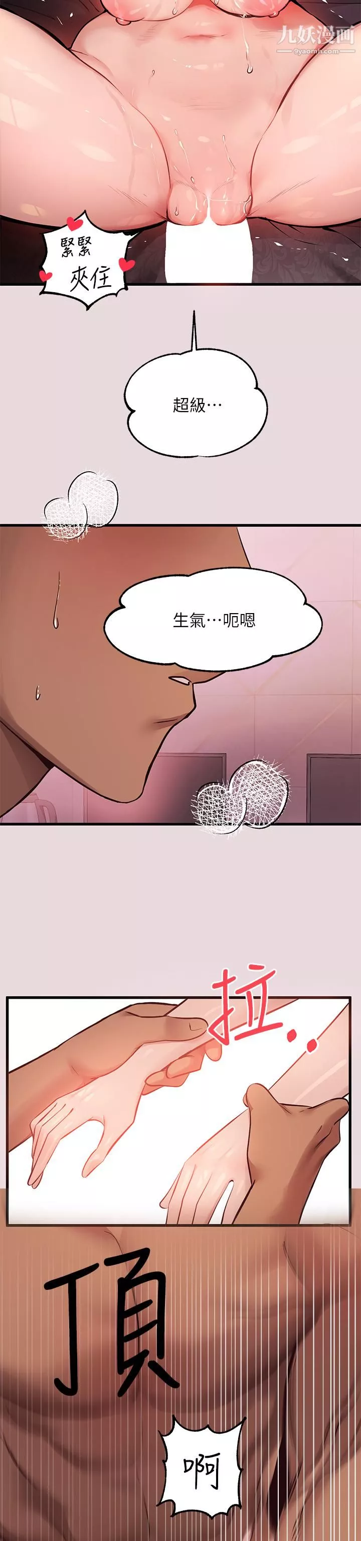 富家女姐姐-第56话-被操到啜泣 - 图片 24