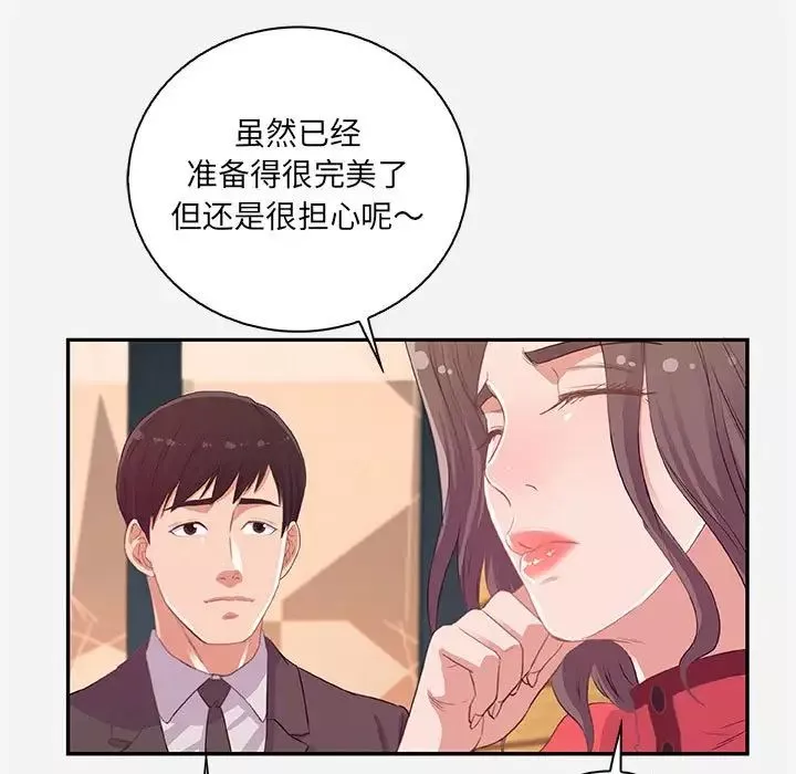 朋友以上,恋人未满-第10话 - 图片 33