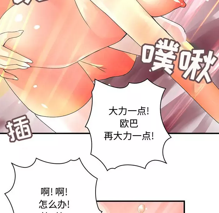 内衣社的新职员-第11章 - 图片 62