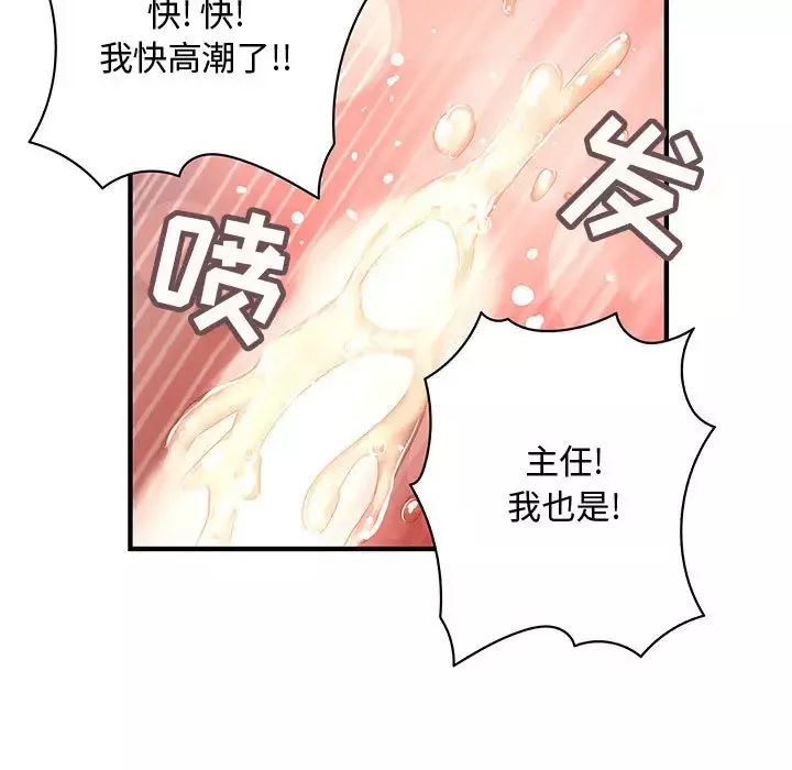 内衣社的新职员第11章