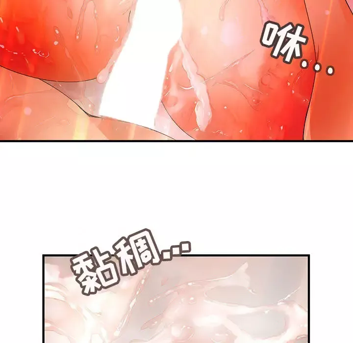 内衣社的新职员-第11章 - 图片 66