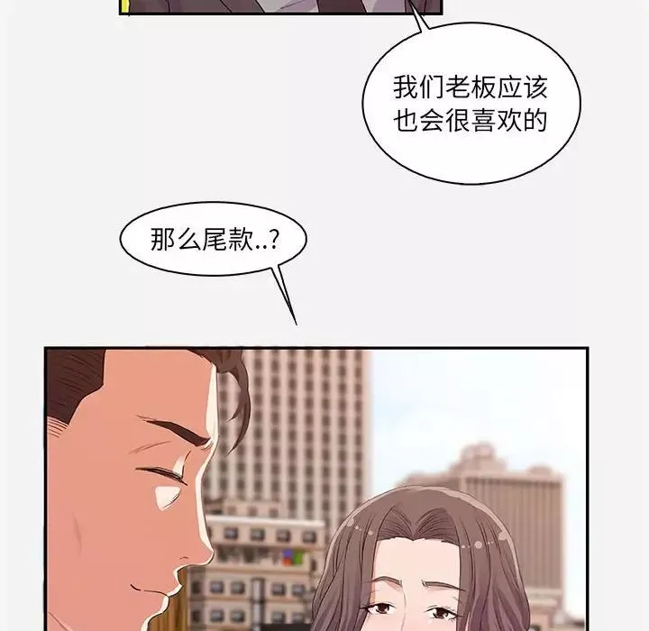 朋友以上,恋人未满-第10话 - 图片 46