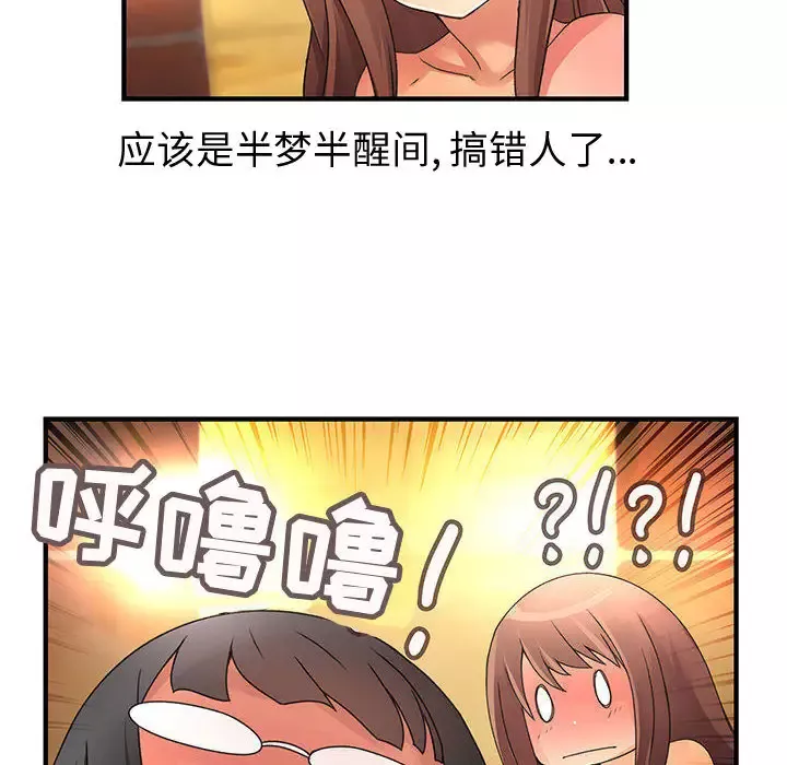 内衣社的新职员-第11章 - 图片 72
