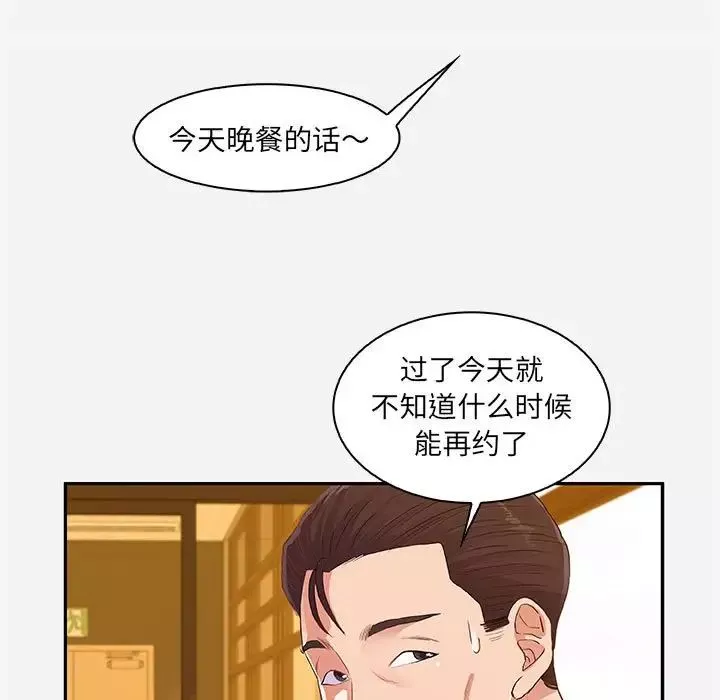朋友以上,恋人未满-第10话 - 图片 53