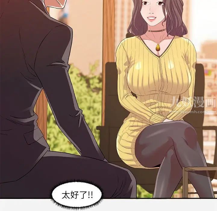 朋友以上,恋人未满第10话