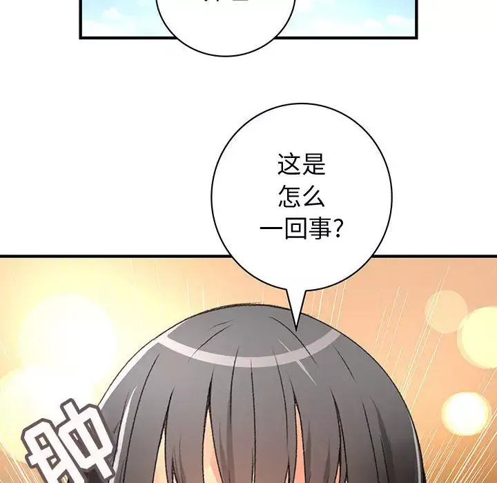 内衣社的新职员-第11章 - 图片 78