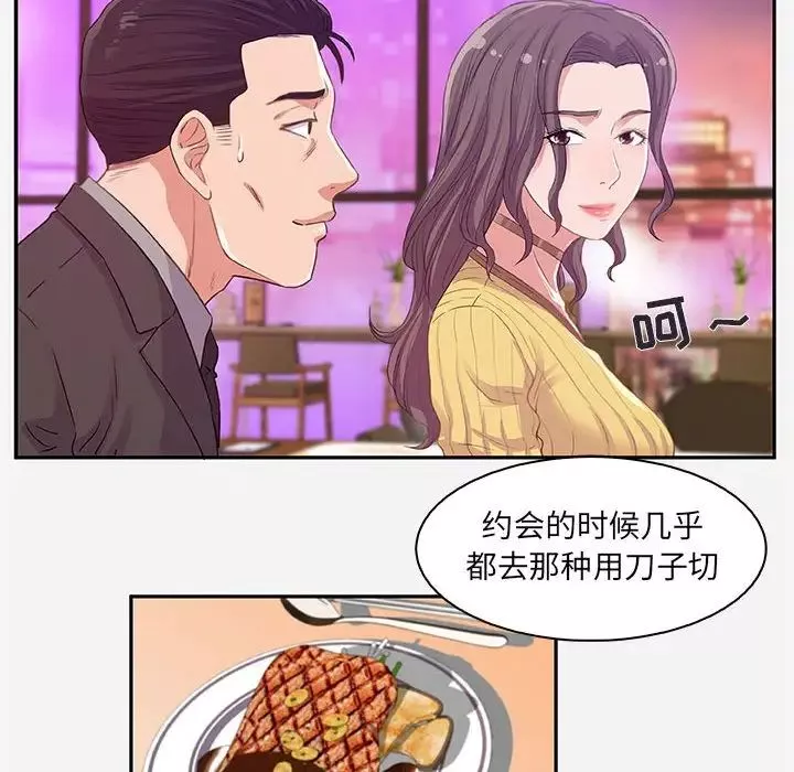 朋友以上,恋人未满-第10话 - 图片 64