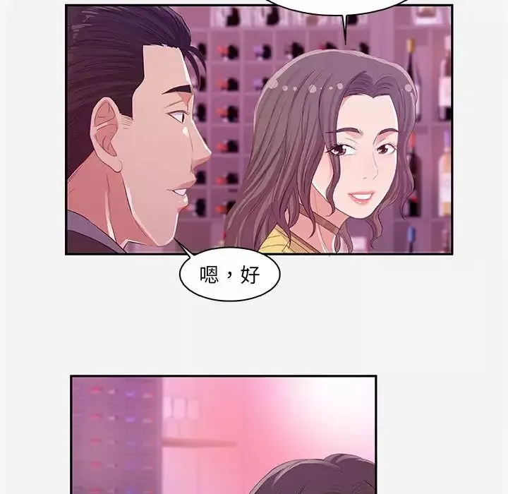朋友以上,恋人未满-第10话 - 图片 69