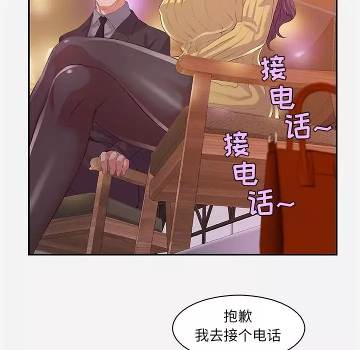 朋友以上,戀人未滿第10话