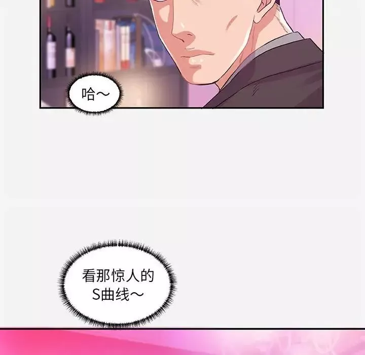 朋友以上,恋人未满-第10话 - 图片 71