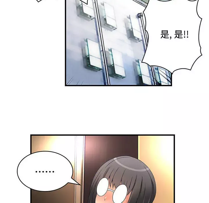 内衣社的新职员-第11章 - 图片 88