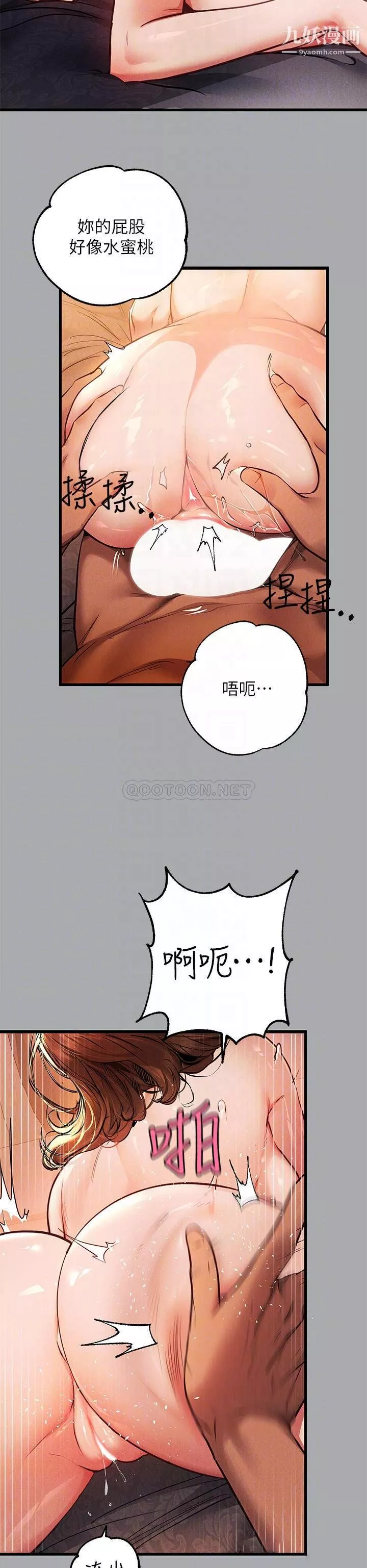 富家女姐姐第57話-沒我的允許不準高潮