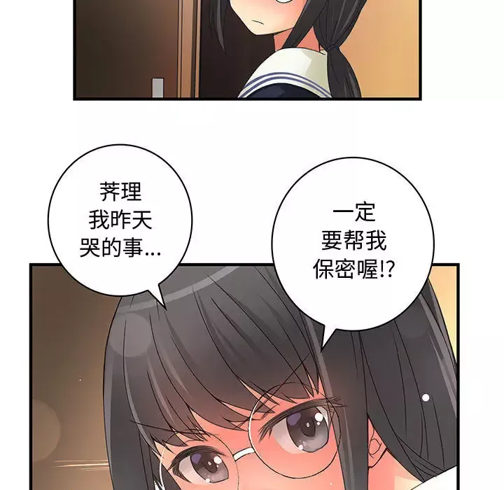 内衣社的新职员-第11章 - 图片 89