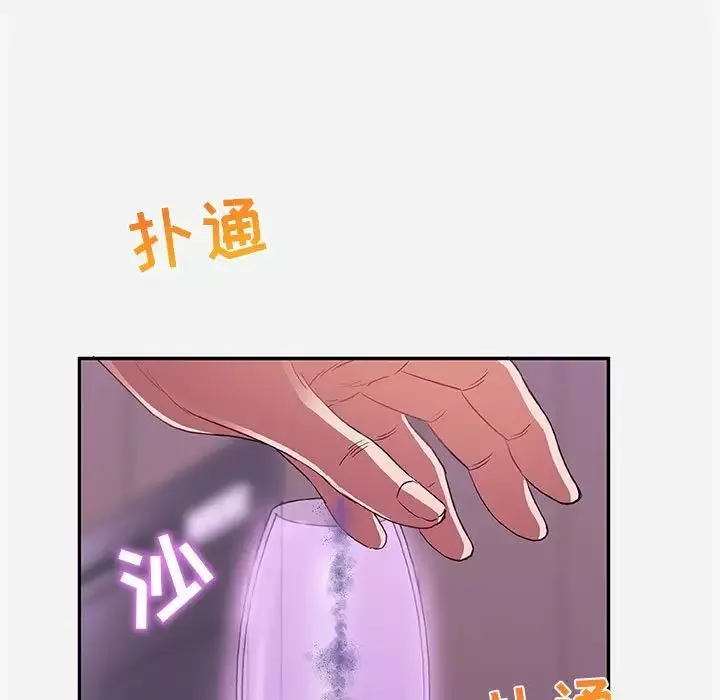 朋友以上,戀人未滿第10话