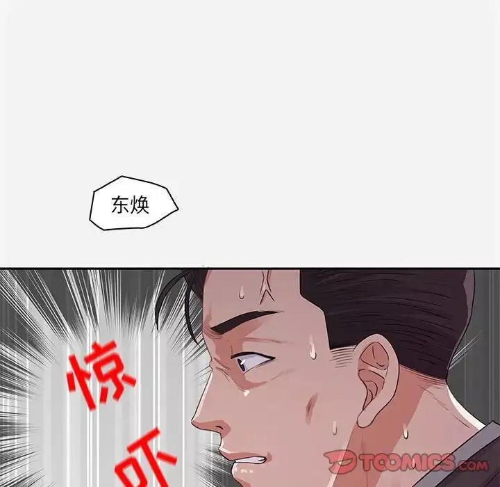 朋友以上,戀人未滿第10话