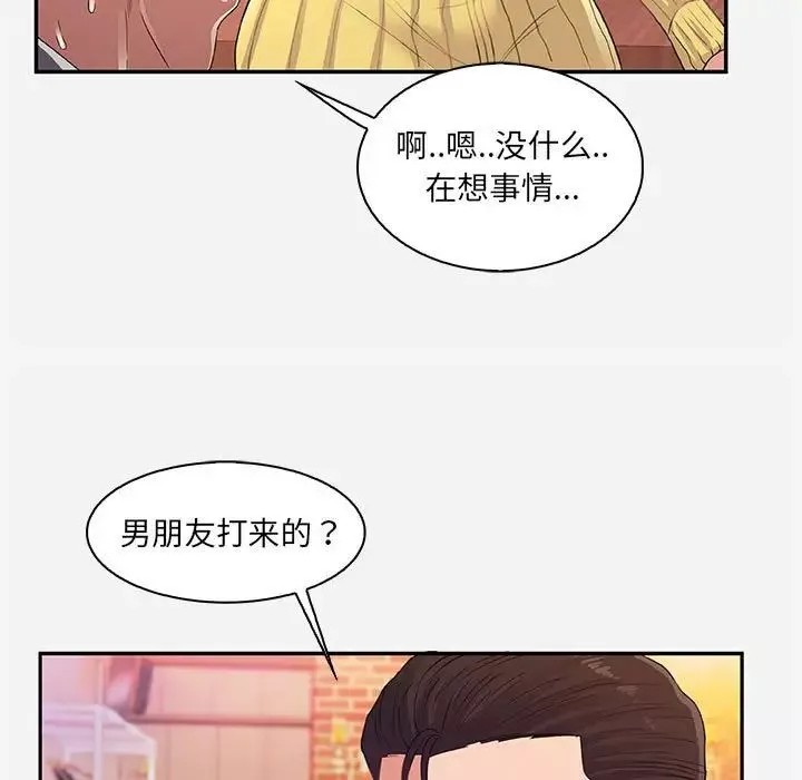 朋友以上,恋人未满-第10话 - 图片 85