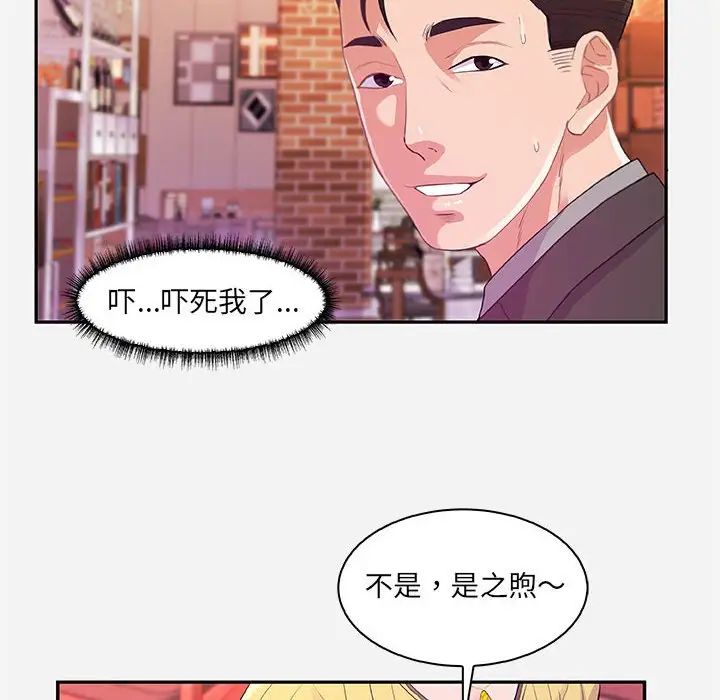 朋友以上,恋人未满第10话