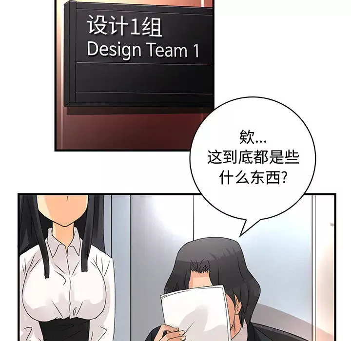 内衣社的新职员第12章
