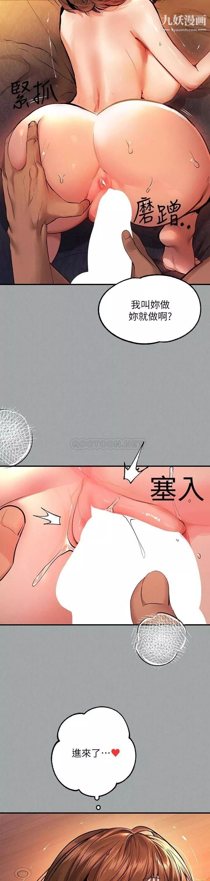 富家女姐姐-第57话-没我的允许不准高潮 - 图片 26